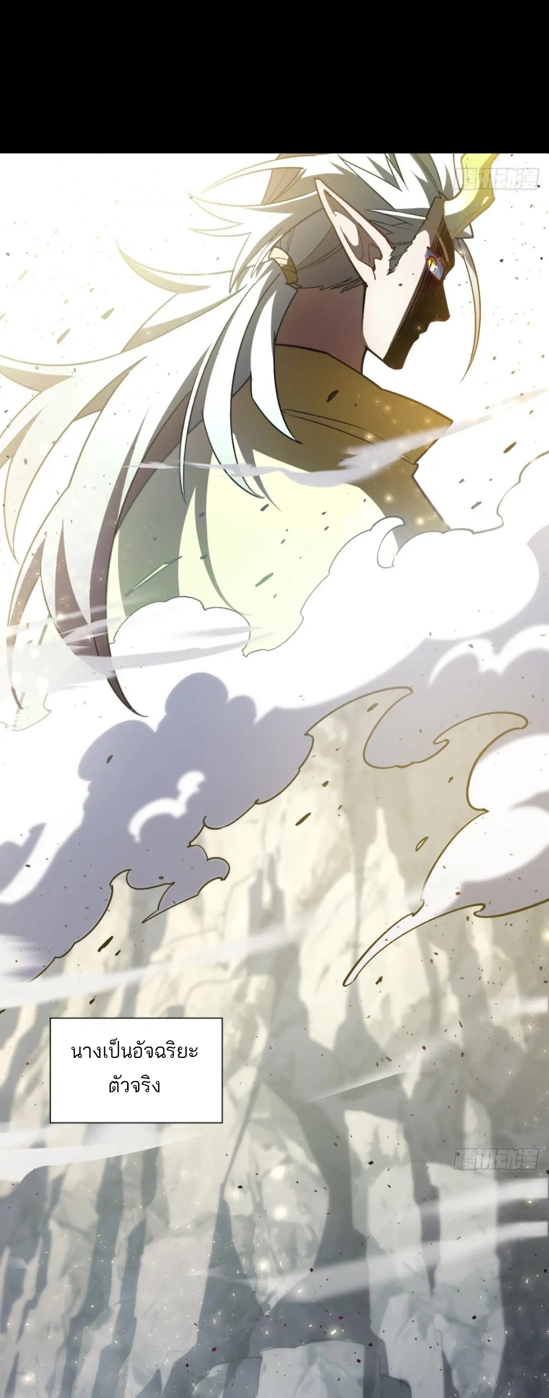 กำเนิดร่างเทวะบรรพกาล ตอนที่ 47 หน้า 9