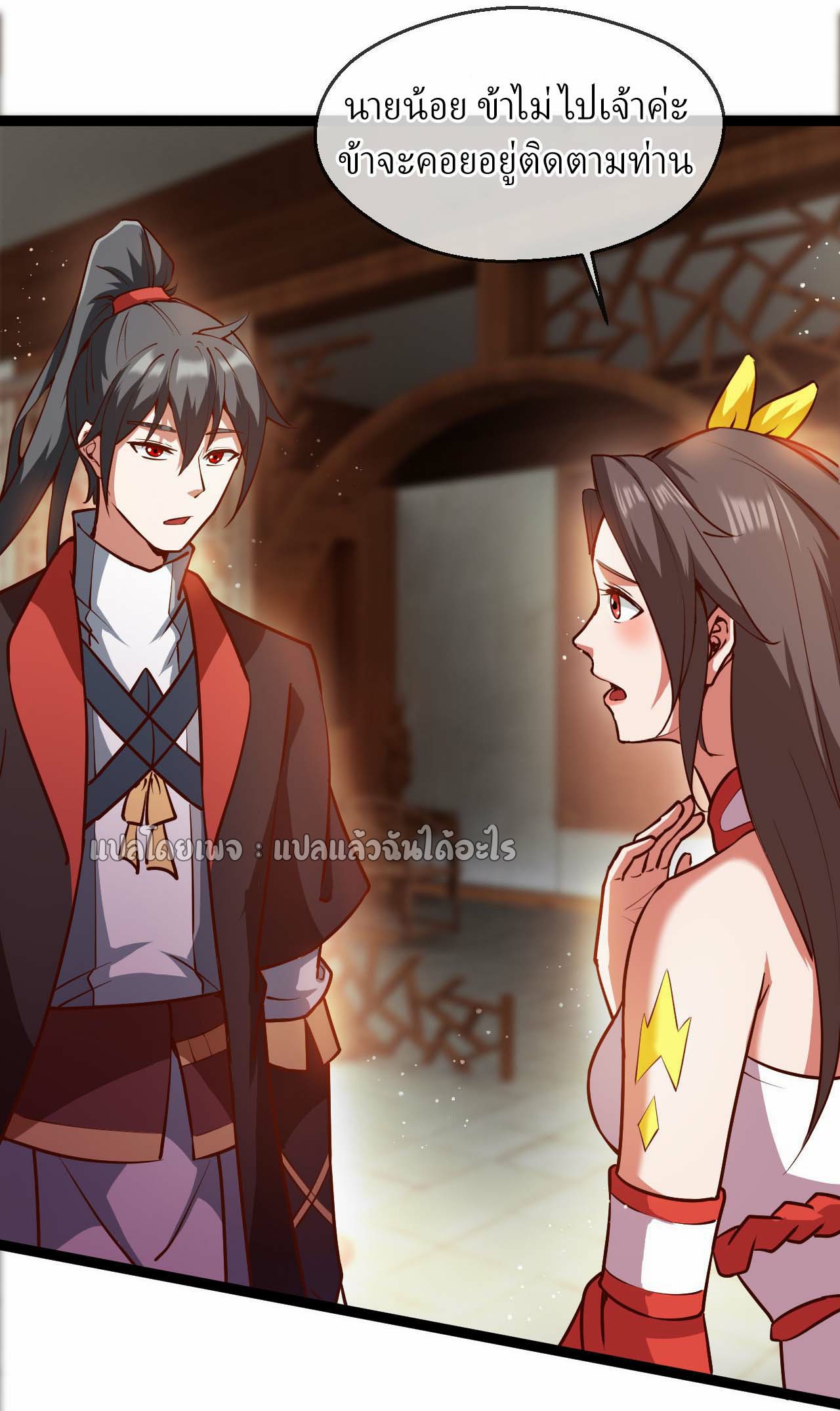 (ชนจีน)จุติเทพจักรพรรดิเกิดมาทั้งทีมีคะแนนเป็นล้าน ตอนที่ 45 หน้า 45