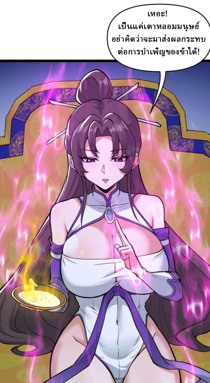 ผลตอบแทนหมื่นเท่า ศิษย์พี่หญิง โปรดมีศักดิ์ศรีในตัวเองบ้าง Ten-Thousandfold Return, Senior Sister, Please Behave ตอนที่ 9 หน้า 71