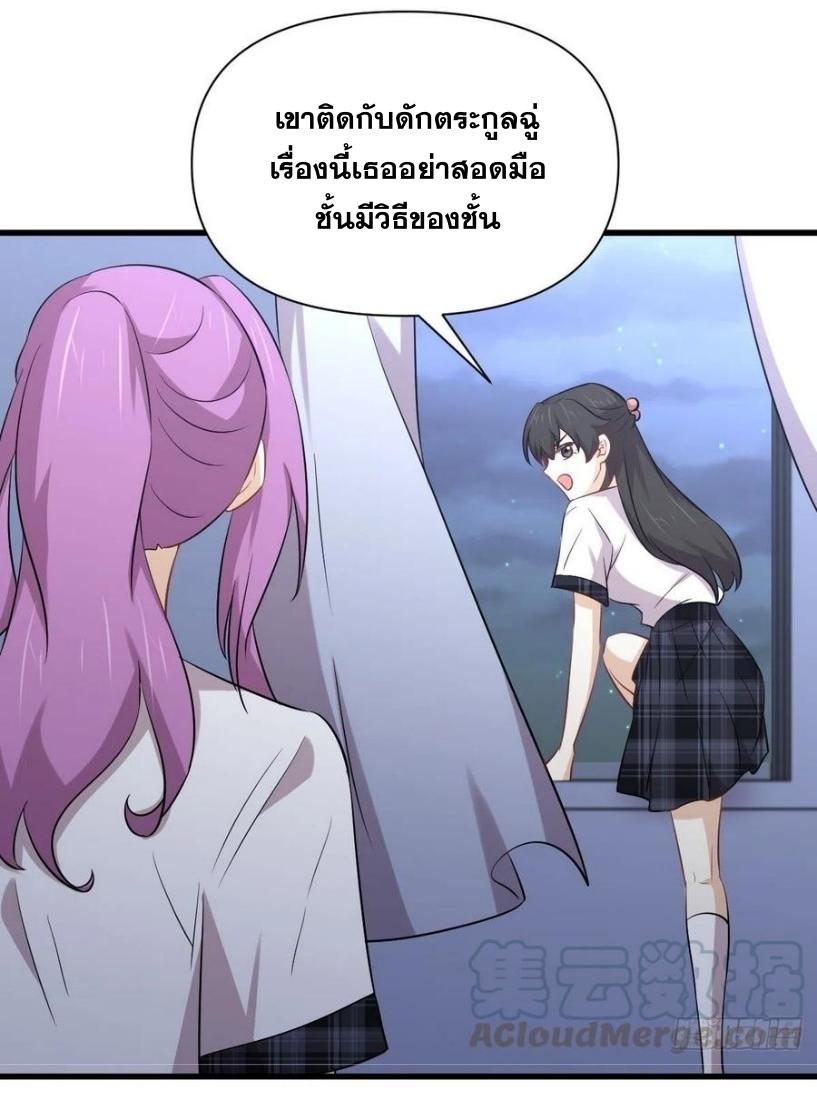 Immortal Swordsman in The Reverse World ข้าเซียนกระบี่ไม่เกาะสตรี ตอนที่ 231 หน้า 32