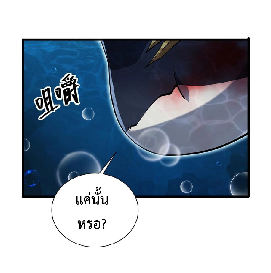 การวิวัฒนาการจากปลาคาร์พสู่มังกร ตอนที่ 6 หน้า 57