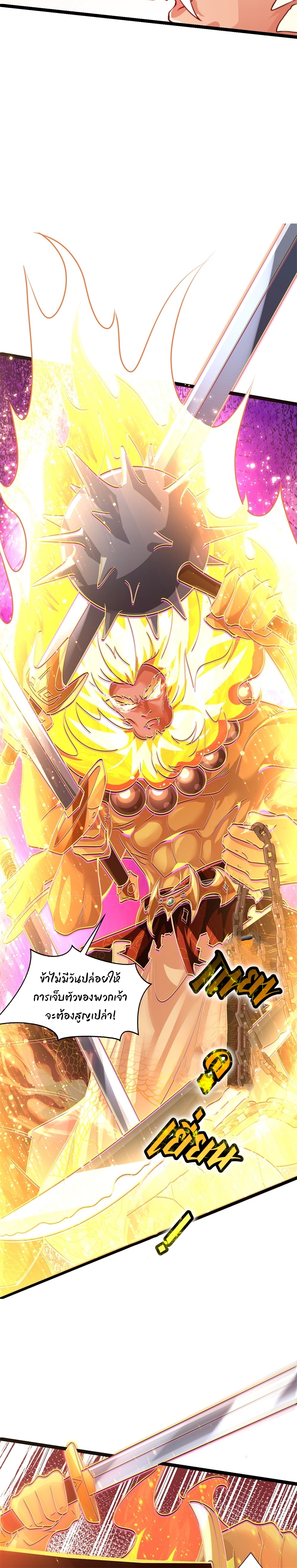 เทพเซียนหมื่นวิถี ตอนที่ 64 หน้า 6