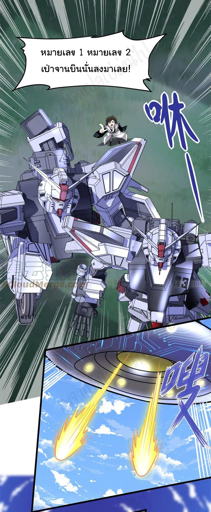 I might be a fake fairy ตอนที่ 216 หน้า 4