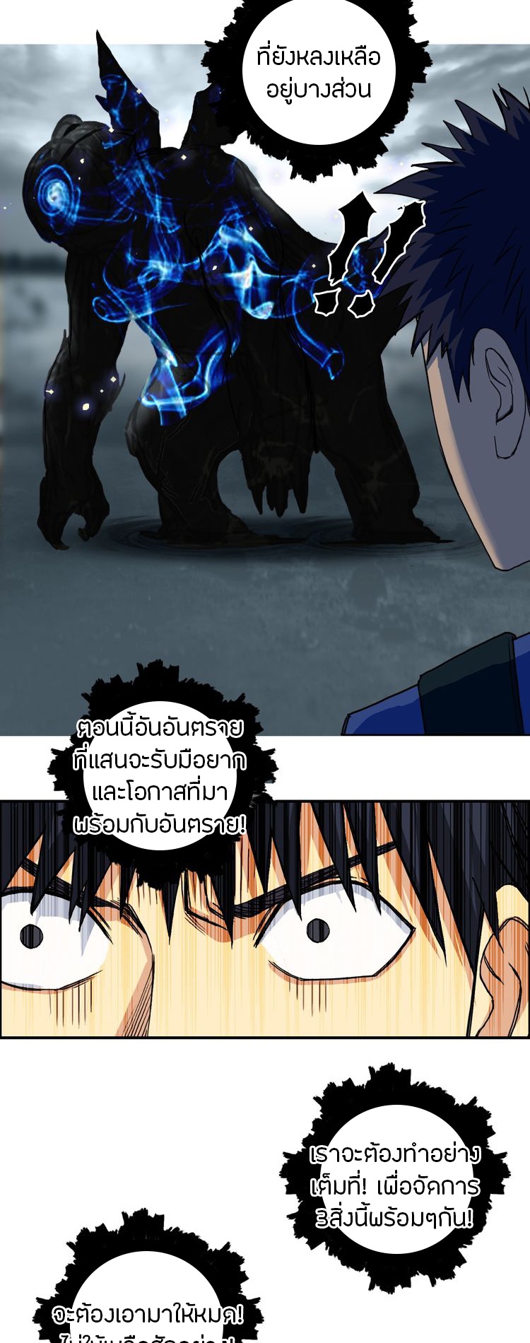 Super cube ตอนที่ 27 หน้า 10