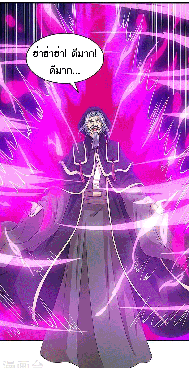 One Step Toward Freedom ตอนที่ 190 หน้า 10