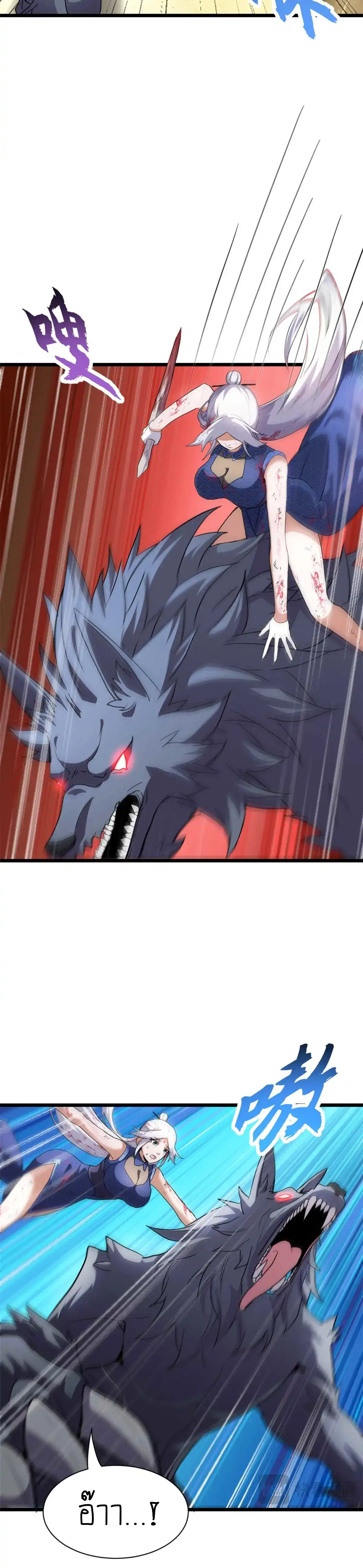 Super god pet shop - ร้านค้าสุดยอดสัตว์เลี้ยงระดับพระเจ้า (ชนจีน) ตอนที่ 156 หน้า 6