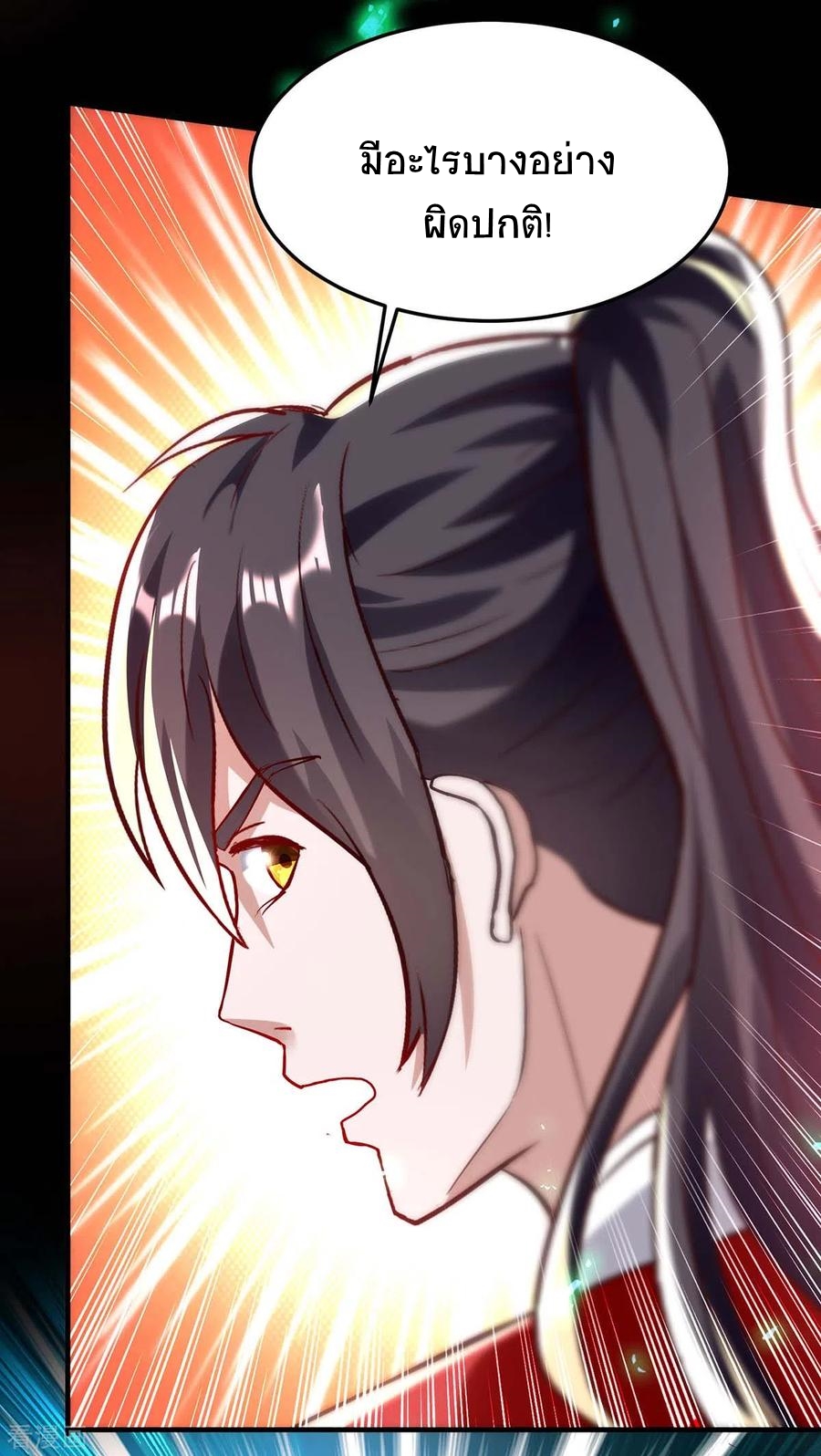 การกลับมาของจักพรรดิ์ ตอนที่ 196 หน้า 35