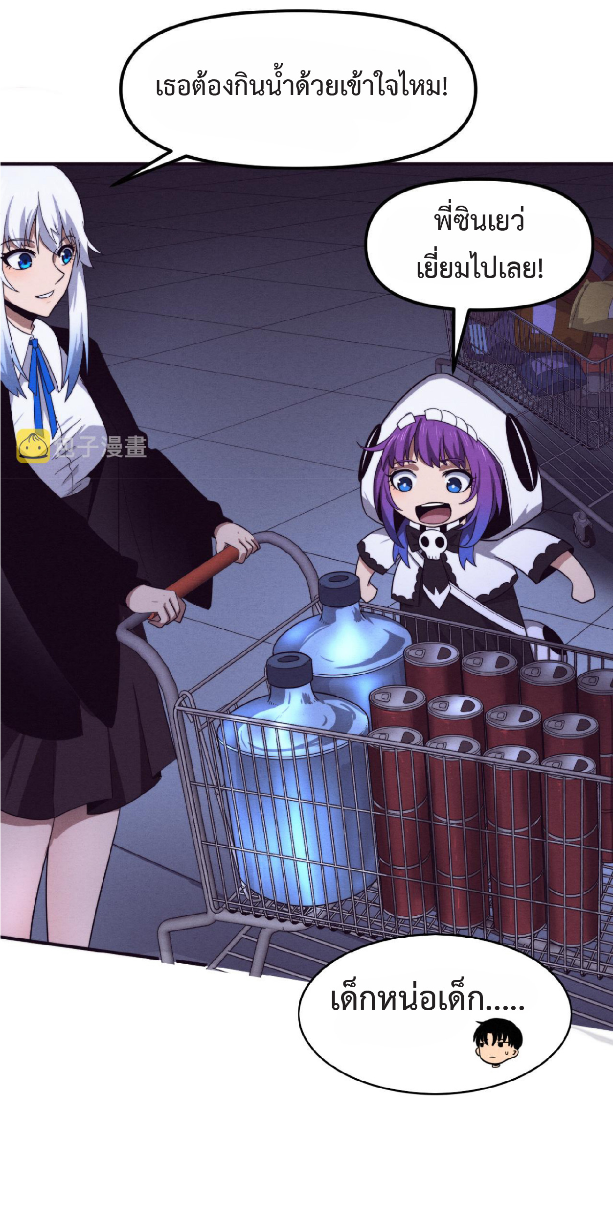 the frenzy of evolution การวิวัฒนาการที่บ้าคลั่ง ตอนที่ 86 หน้า 14