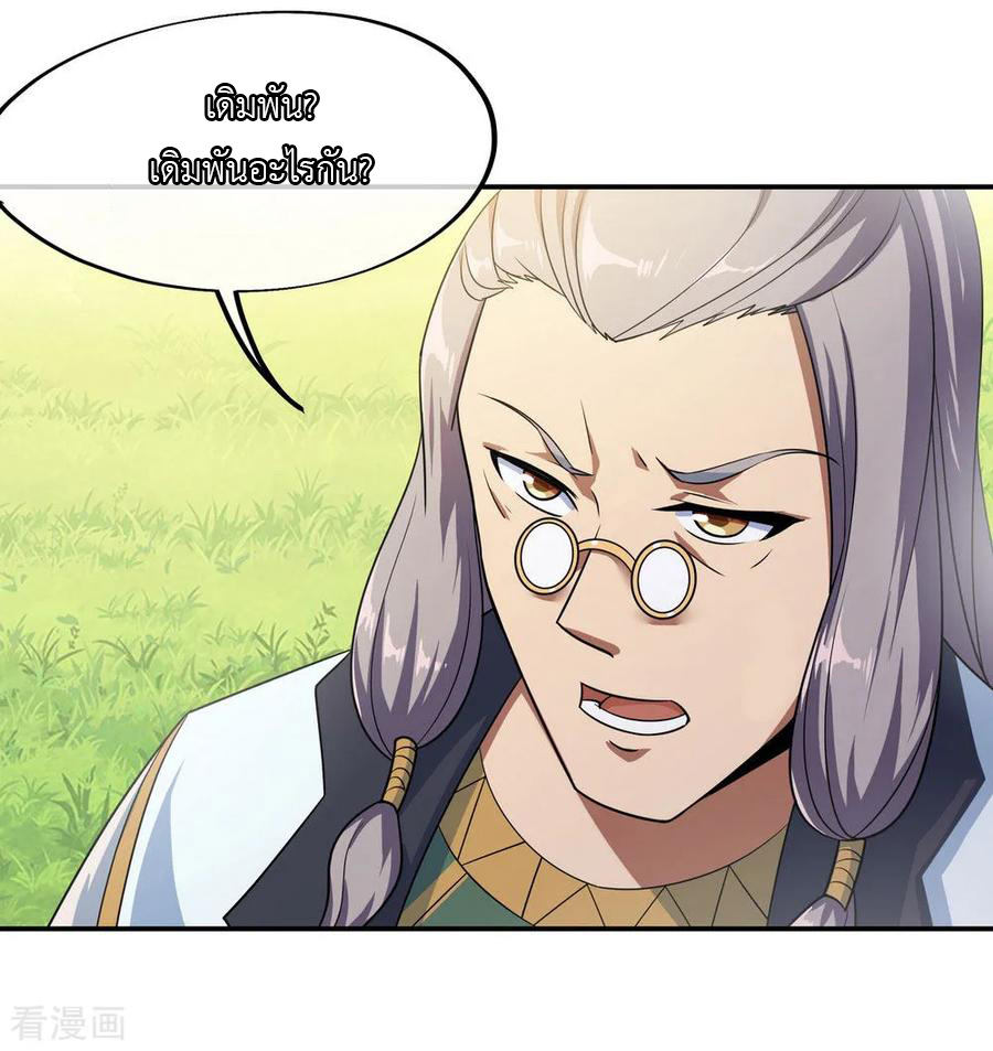 peerless battle spirit ตอนที่ 47 หน้า 2