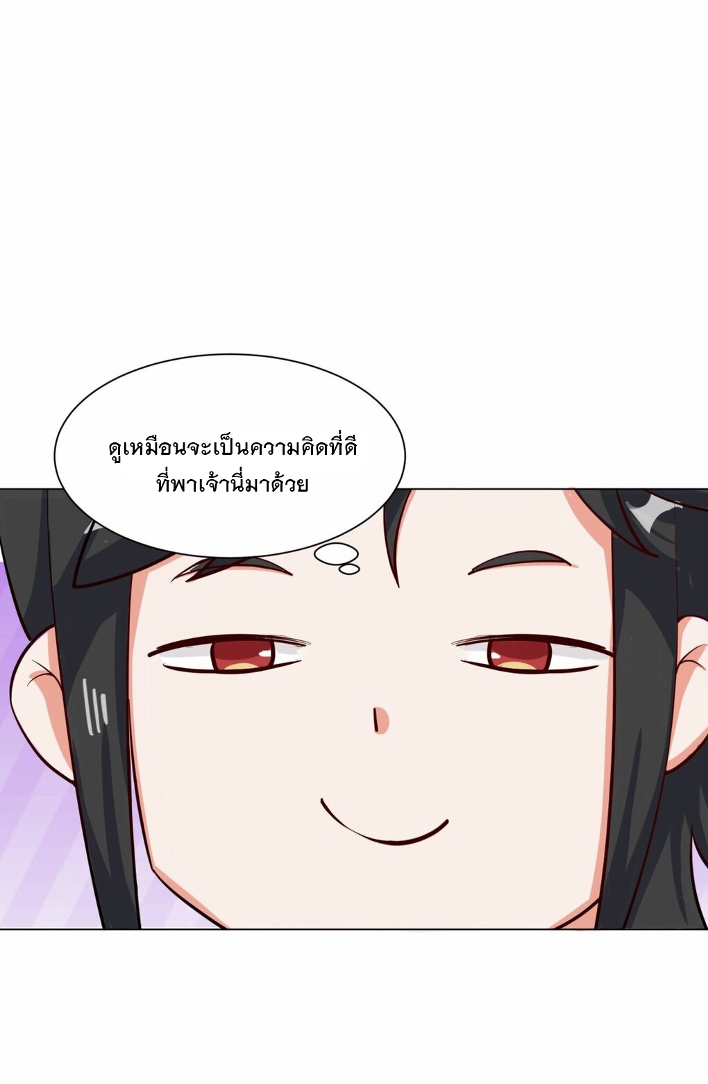 ข้าคือผู้กลืนกินไร้ที่สิ้นสุด (ชนจีน) ตอนที่ 56 หน้า 10