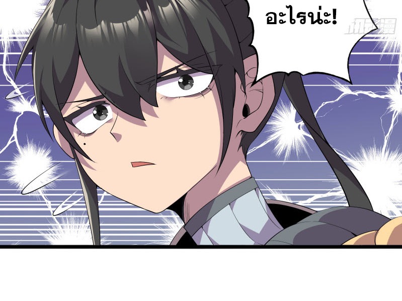 เผชิญเคราะห์ฟ้าผ่ามาแสนปี[ชนจีนไม่มีกั๊ก] ตอนที่ 4 หน้า 62