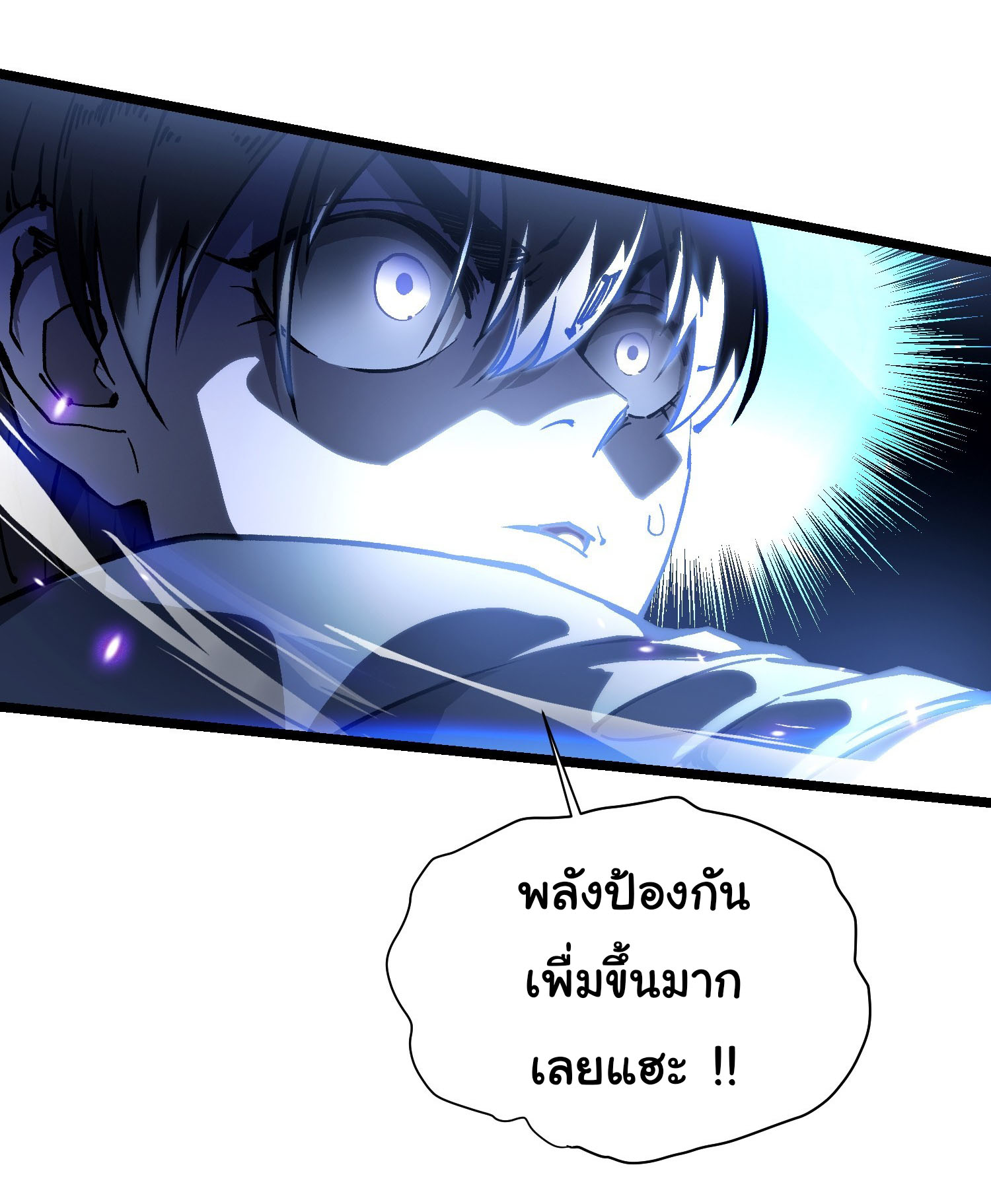 ขอให้ข้าเป็นราชาเเห่งเหล่ามอนเตอร์ ( starting from awakening the king of monsters ) ตอนที่ 21 หน้า 38