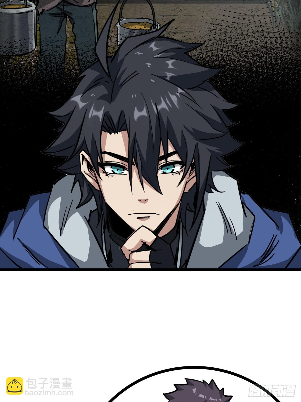 ผมโหดที่สุดในเกมนี้นะครับ ตอนที่ 10 หน้า 45