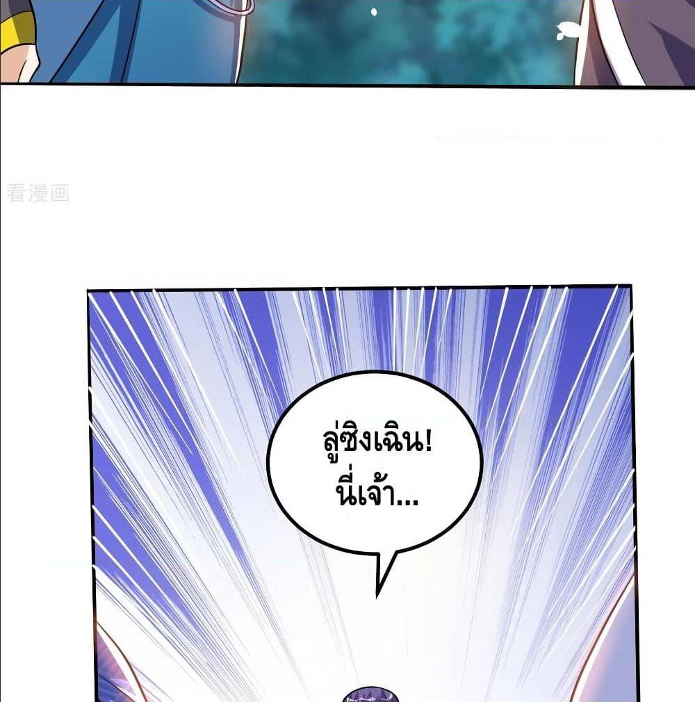 Martial Emperor ตอนที่ 49 หน้า 17