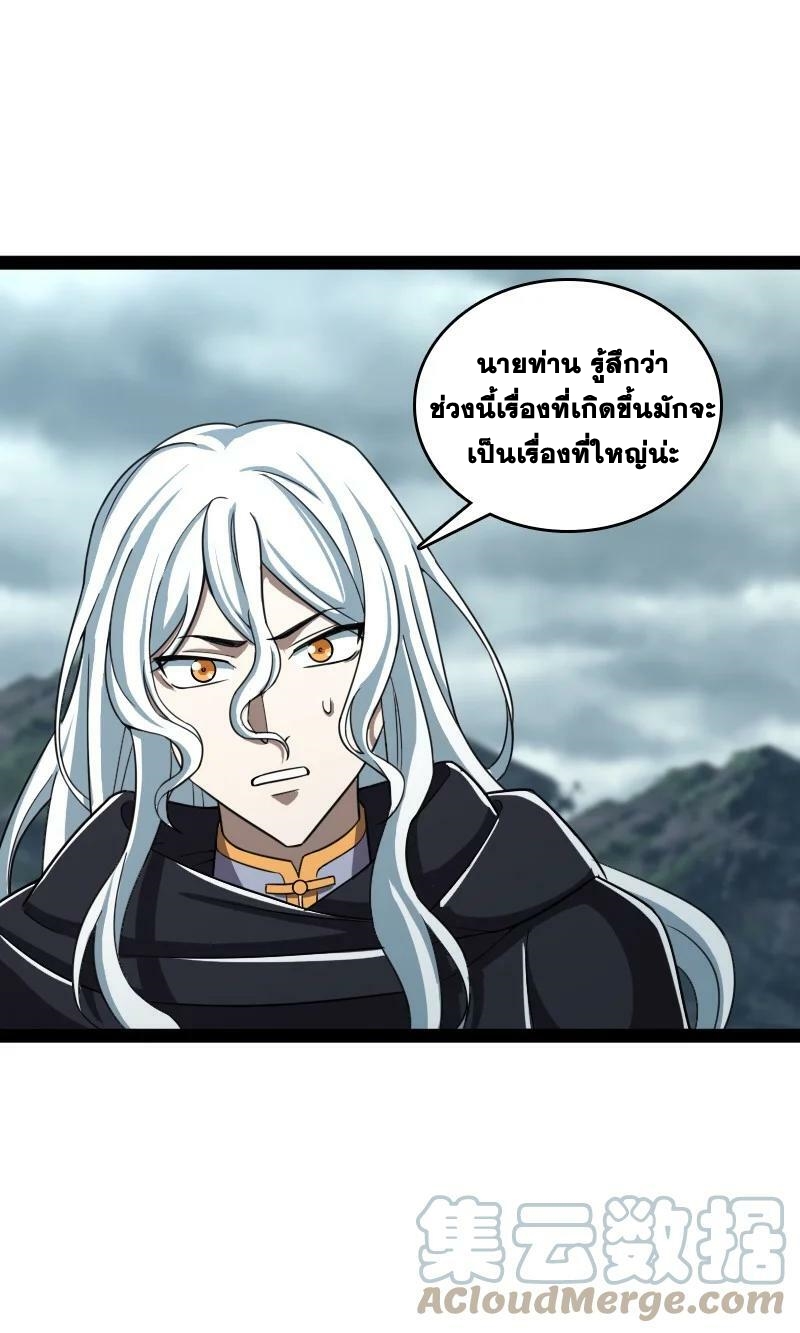 ชีวิตอันสันโดษของจักพรรดิ์หลินเกอ ตอนที่ 235 หน้า 4