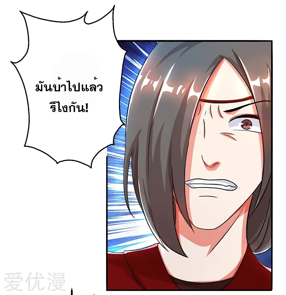 One Step Toward Freedom ตอนที่ 78 หน้า 24