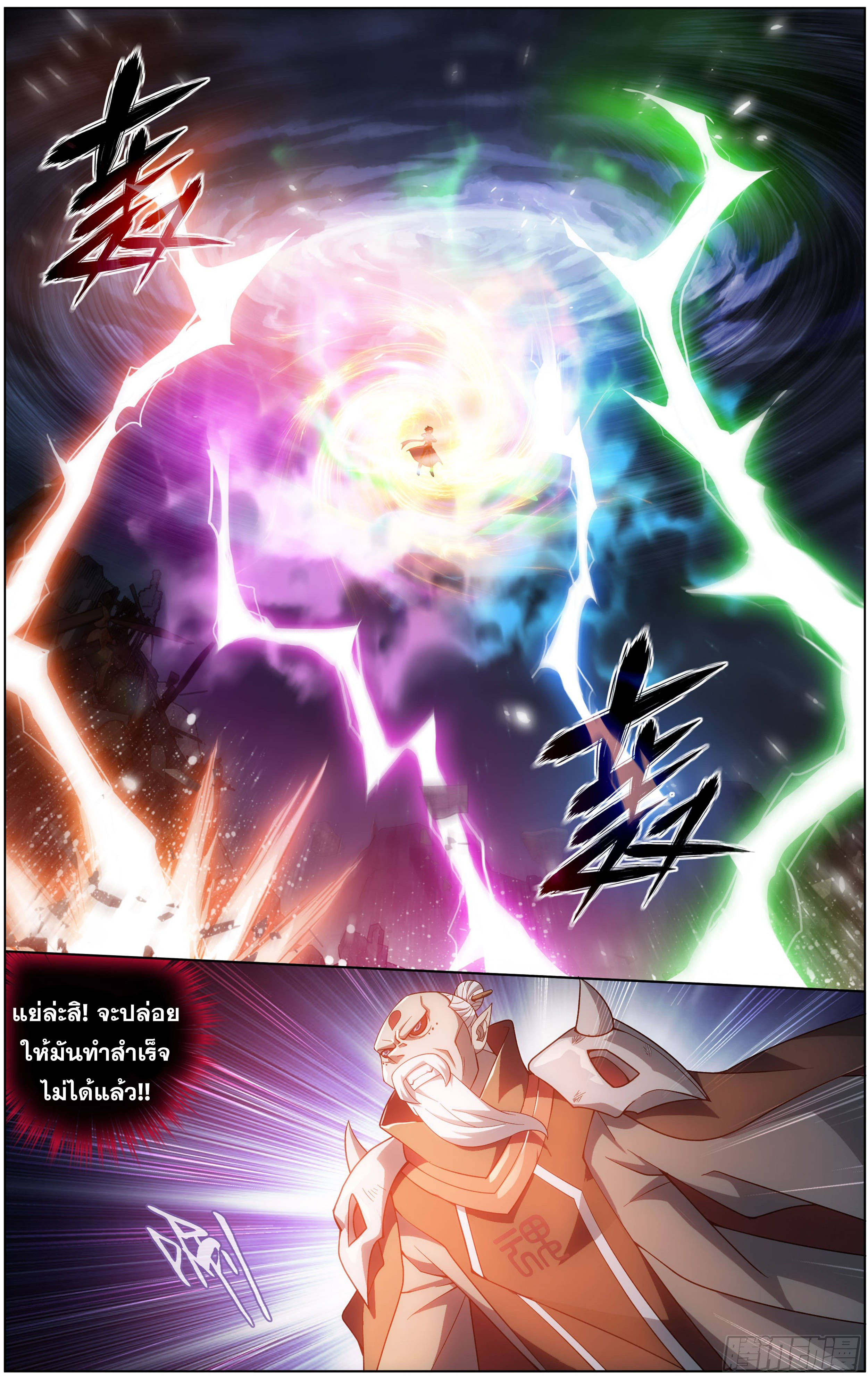 Doupo Cangqiong (ชนจีน) ตอนที่ 6 หน้า 2