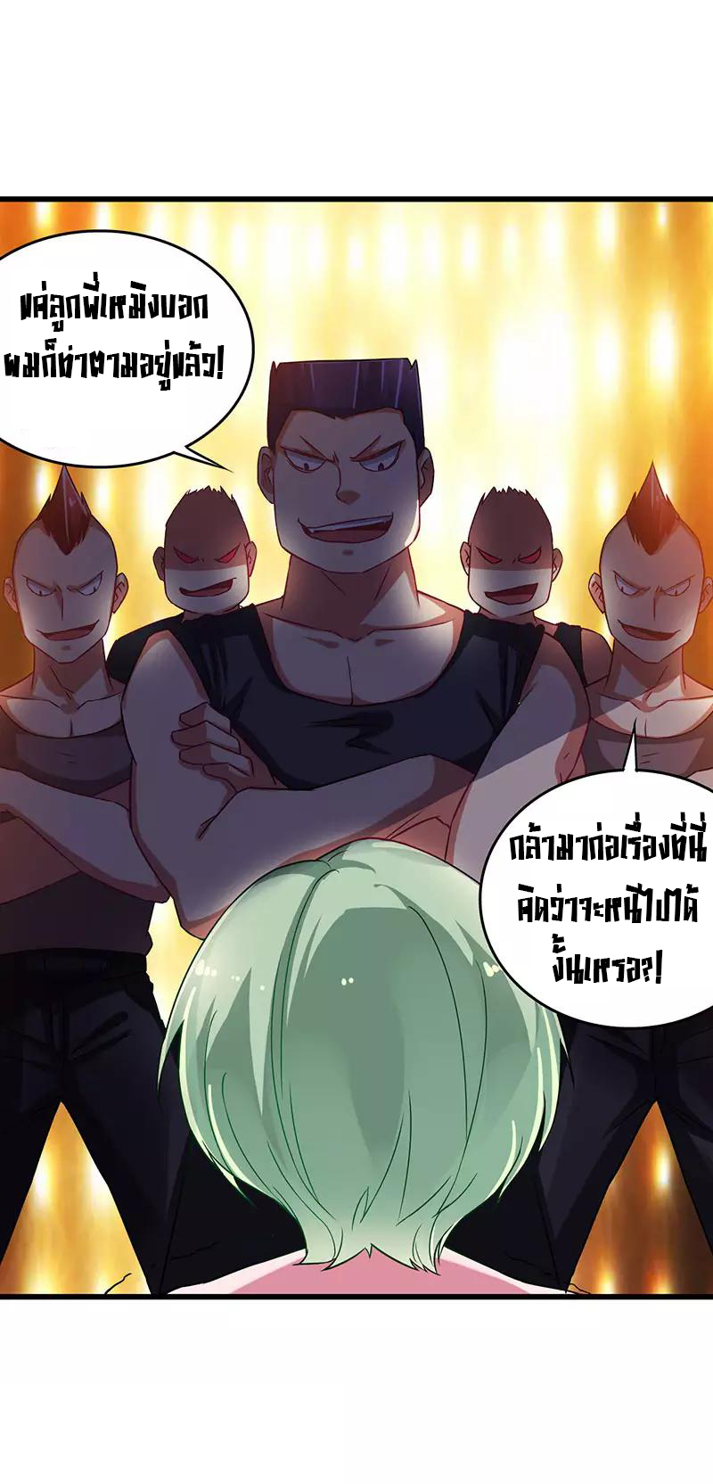 สุดยอดระบบผลาญเงิน 超級敗家子 ตอนที่ 37 หน้า 21