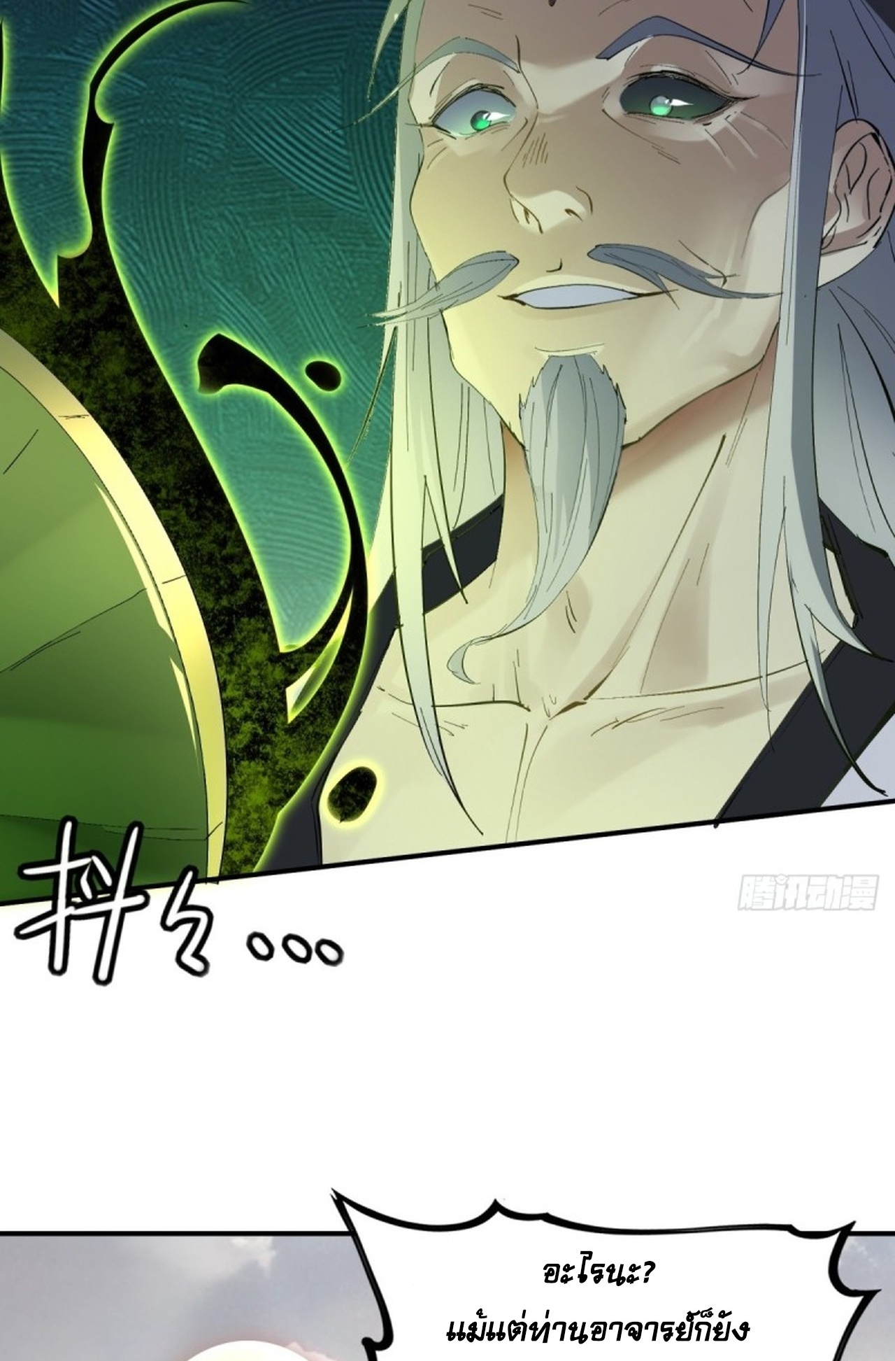 อยู่ๆก็มีลูกสาวบุญธรรมเป็นจอมมารซะงั้น ตอนที่ 7 หน้า 60