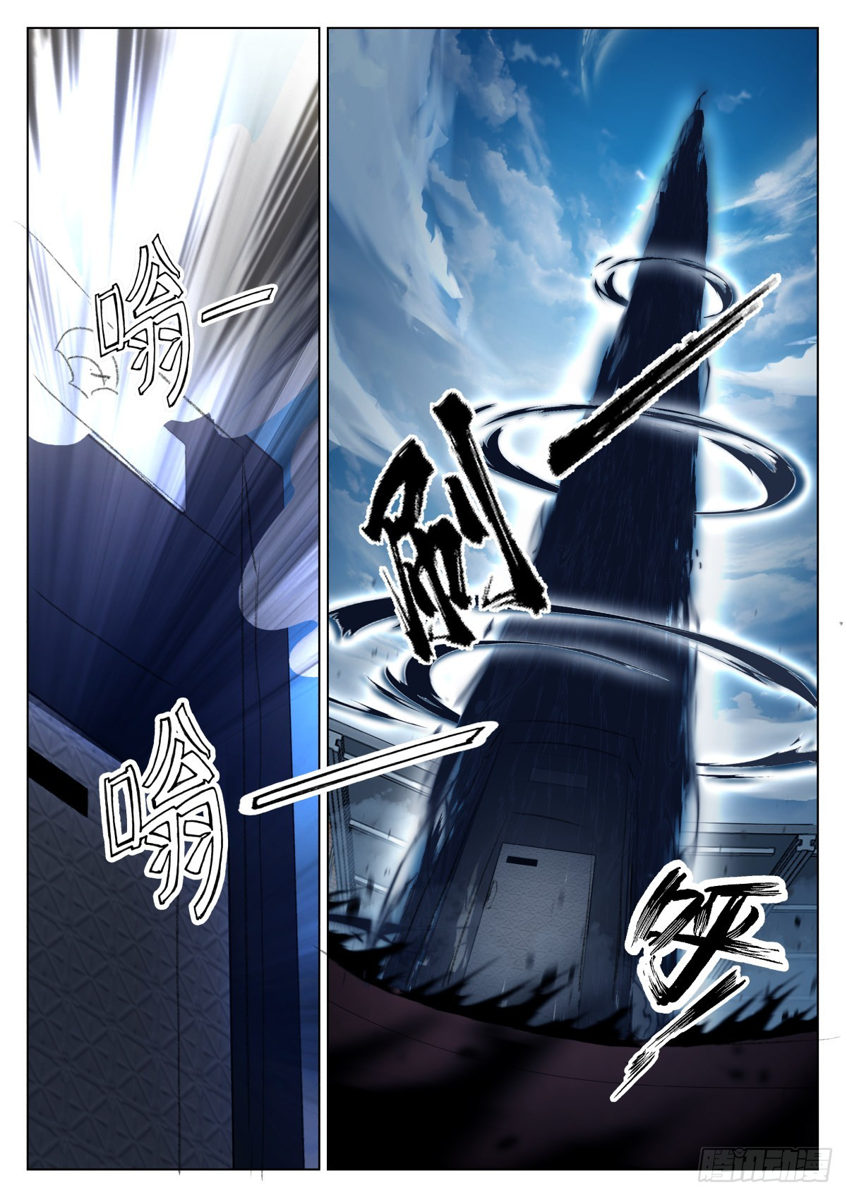 เส้นทางพระเจ้าสูงสุด ตอนที่ 9 หน้า 8