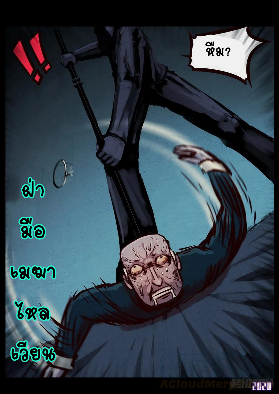 Ends of the earth ตอนที่ 4 หน้า 19