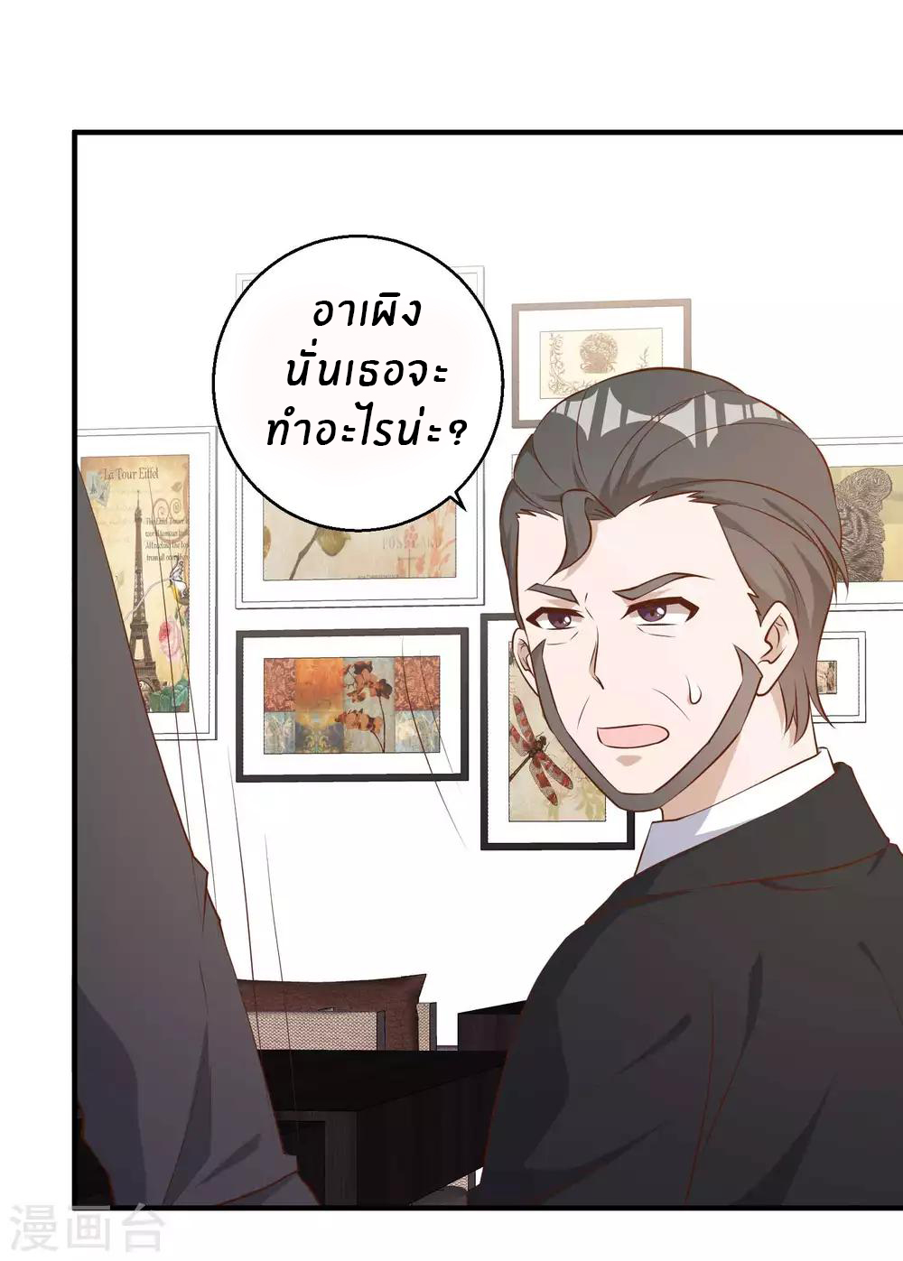 God Fisherman ตอนที่ 49 หน้า 25