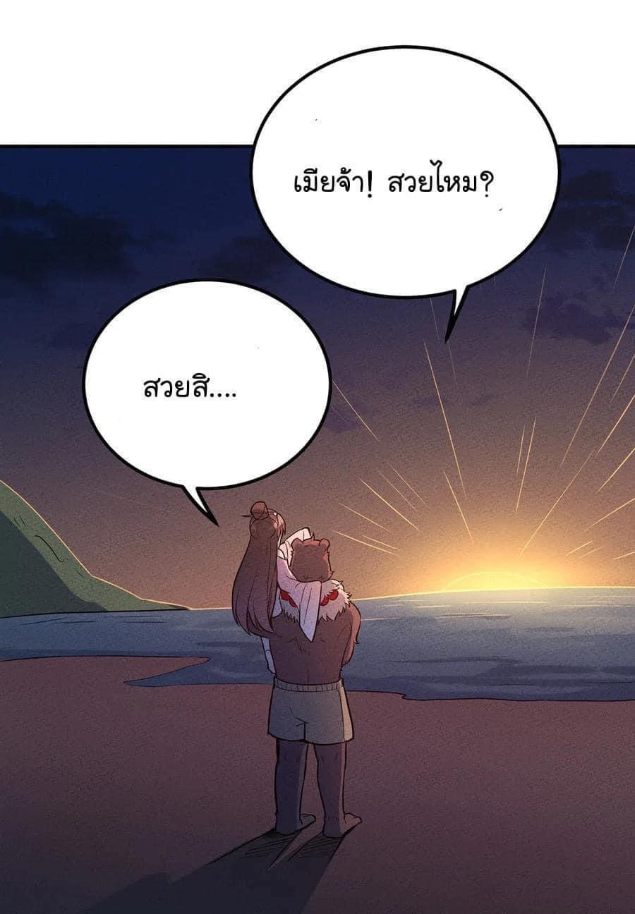 หลุดเข้ามาในเกมกลายเป็นมอนสเตอร์ที่อ่อนแอที่สุดสะงั้น ตอนที่ 33 หน้า 16