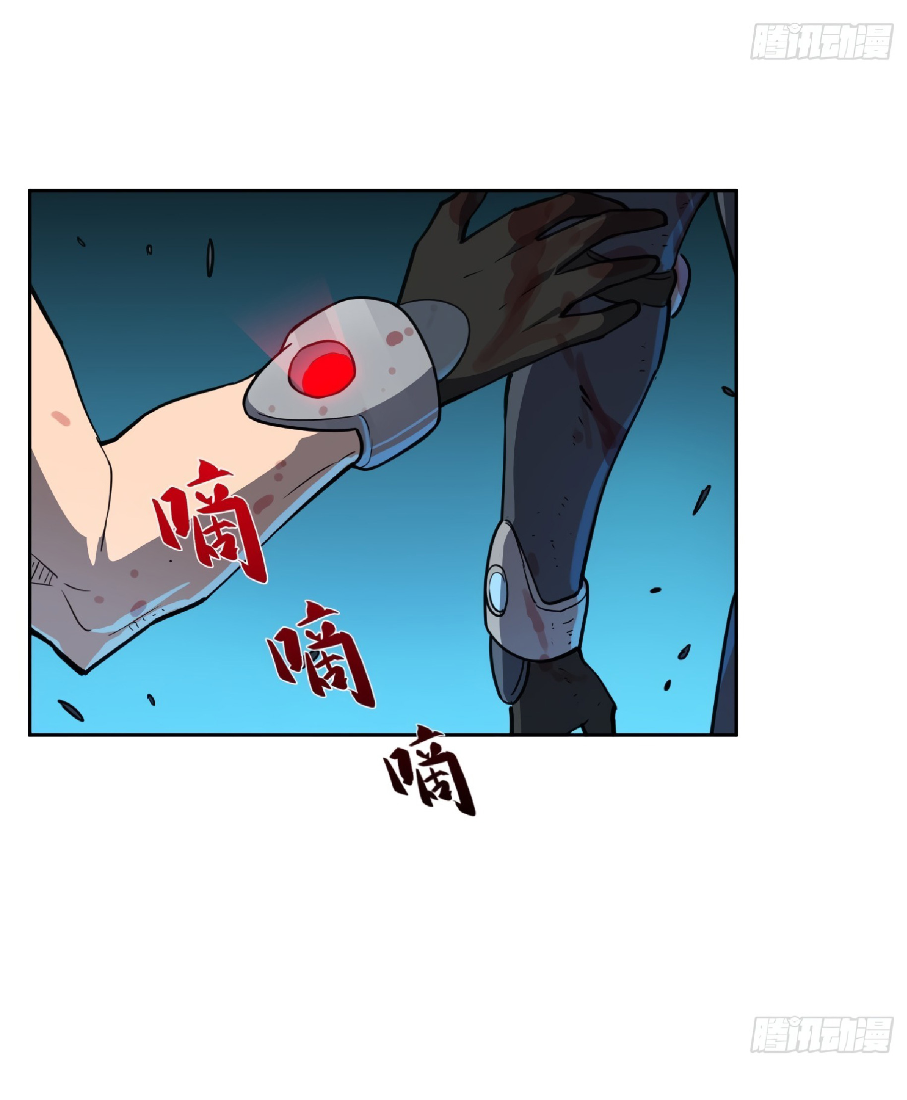 The People On Earth Are Too Ferocious ตอนที่ 77 หน้า 30