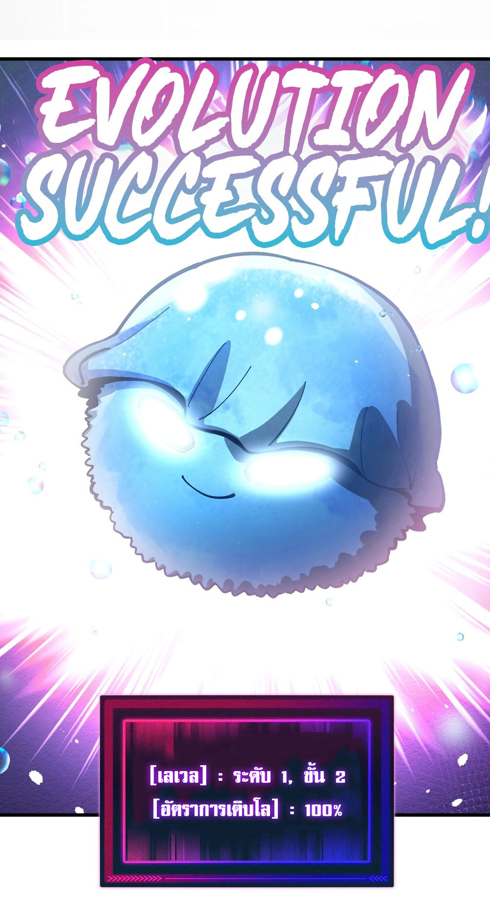 Global Beastmaster ฉันมองเห็นเส้นทางแห่งวิวัฒนาการ ตอนที่ 1 หน้า 42