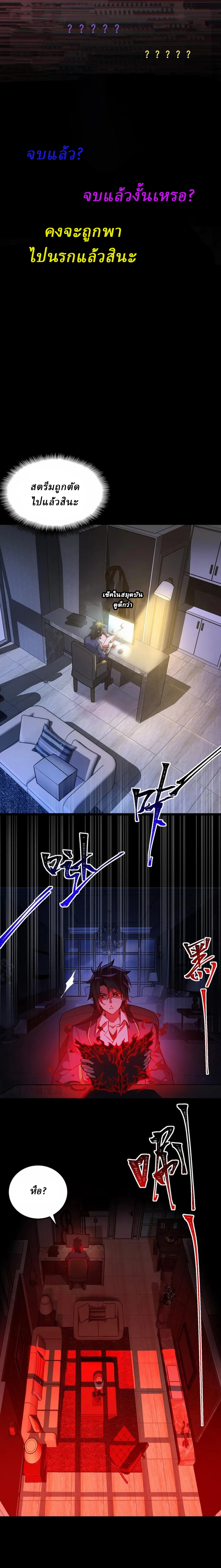 I created an Urban Legend ตอนที่ 5 หน้า 12