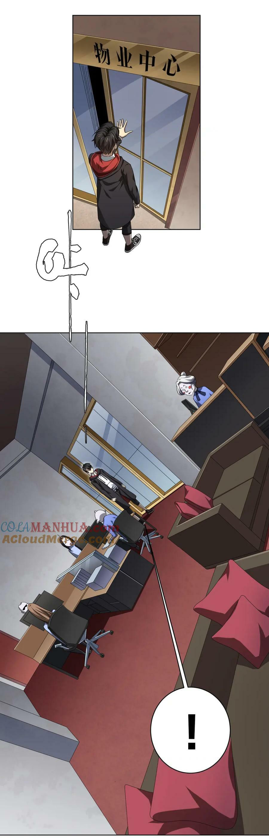 Start with trillions of coins ตอนที่ 19 หน้า 30