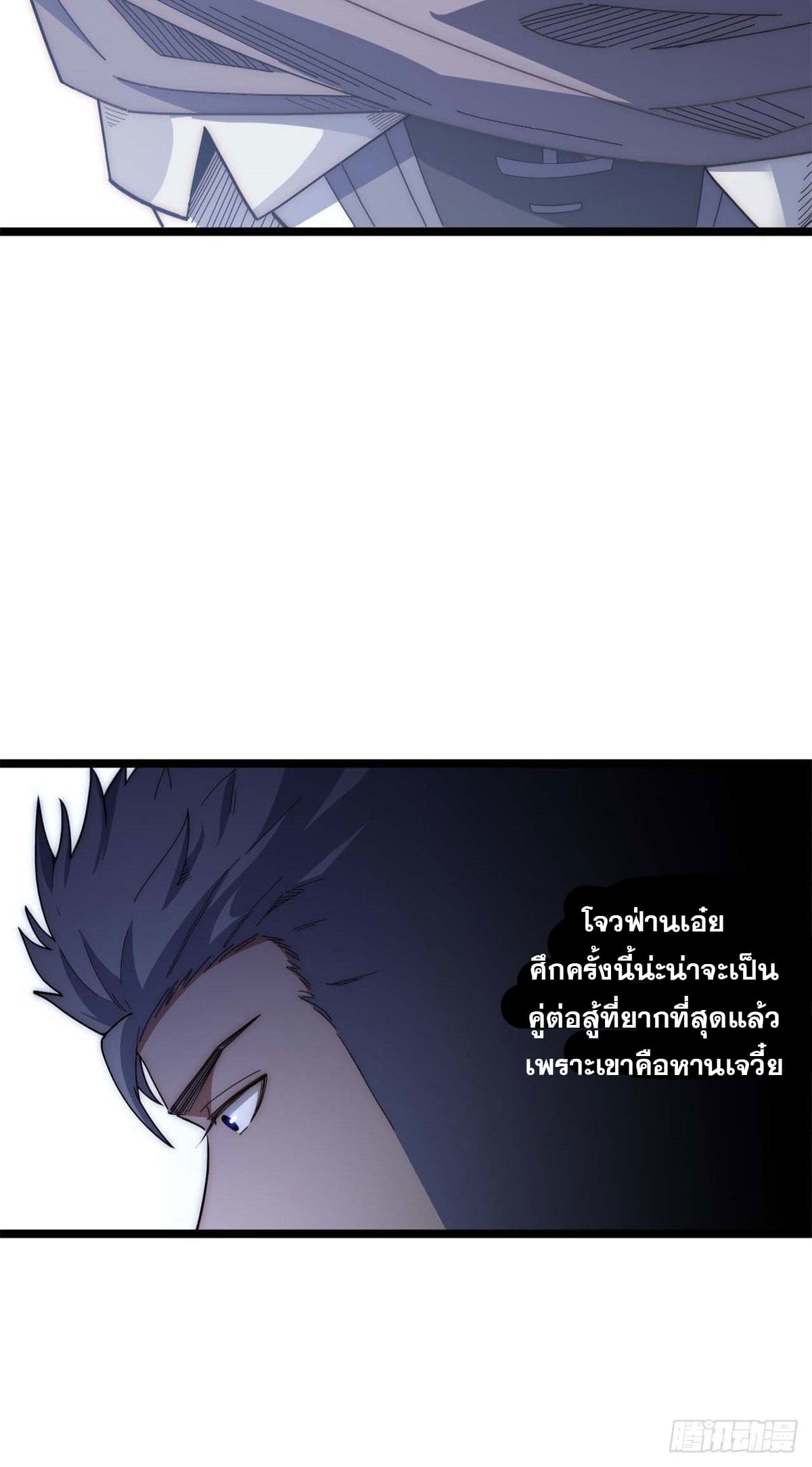 ระบบสุ่มดวงชะตา(ทันจีน) ตอนที่ 22 หน้า 31