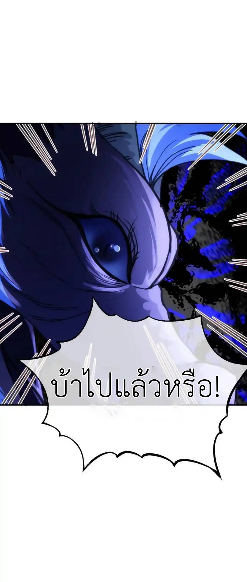 Travel through the world of cultivation, but you can connect to the Internet (ซีซั่น1) ตอนที่ 19 หน้า 18
