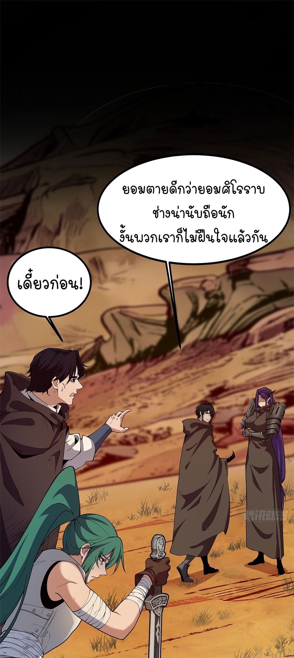 ภูเขาศพทะเลเลือด: การกลับมาของวีรบุรุษ | Mountains of Corpses and Seas of Blood | The Demon-Slaying Madman—Reborn as a Demon ตอนที่ 21 หน้า 2