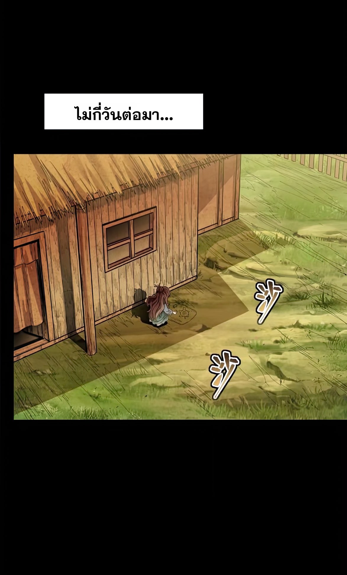 Legend of Star Genera ชนจีน ตอนที่ 133 หน้า 28