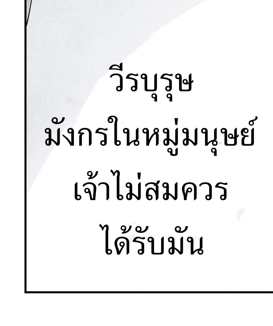 Lan Ke Qi Yuan ตอนที่ 195 หน้า 31