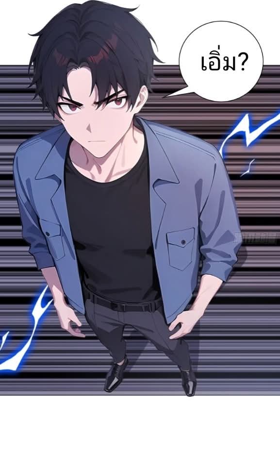 ถึงข้าจะแค่ขั้นสร้างรากฐาน แต่ข้าก็เทพ ( อัพตอนใหม่ทุกวัน เสาร์ ) กลุ่มชนแล้ว ตอนที่ 7 หน้า 72