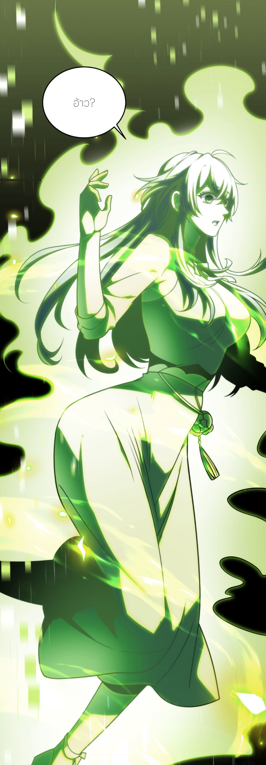 แค่แตะ... ก็อัปเกรด! ตอนที่ 8 หน้า 43