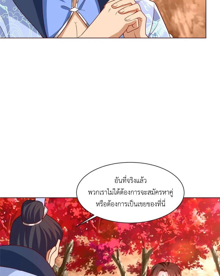 (ชนจีน) Dragon Master (จูหมิง นักรบเซียนมังกร) ตอนที่ 116 หน้า 9