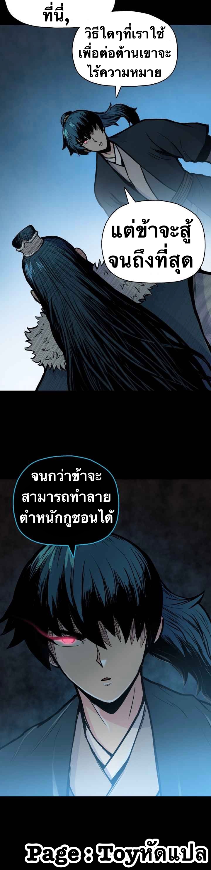The God Of War ตอนที่ 50 หน้า 37