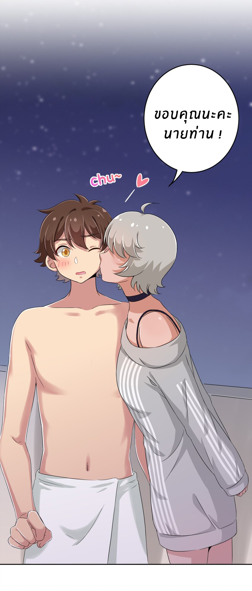 What is the use of God giving me this embarrassing superpower? ตอนที่ 18 หน้า 37