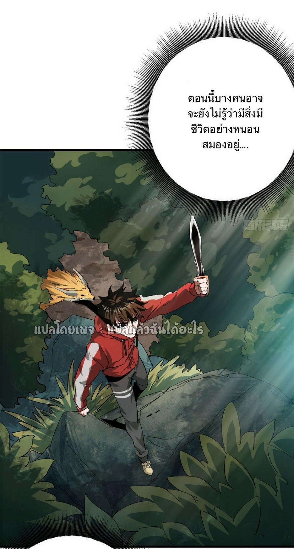 รูเล็ตเวิลด์ สุ่มไอเทมเอาชีวิตรอด ตอนที่ 108 หน้า 27