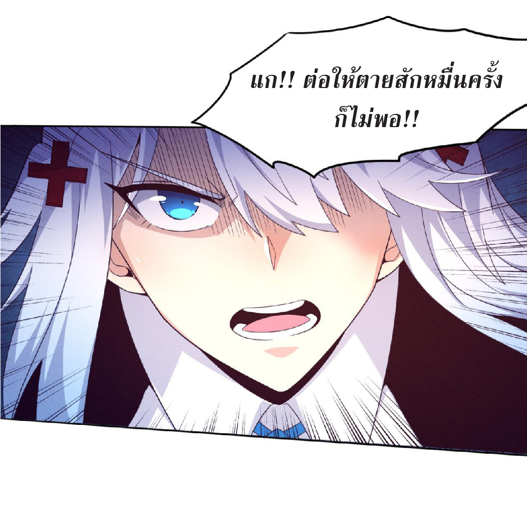 the frenzy of evolution การวิวัฒนาการที่บ้าคลั่ง ตอนที่ 89 หน้า 41