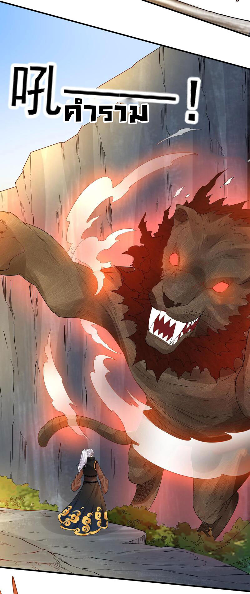 ETERNAL EMPEROR ตอนที่ 11 หน้า 22