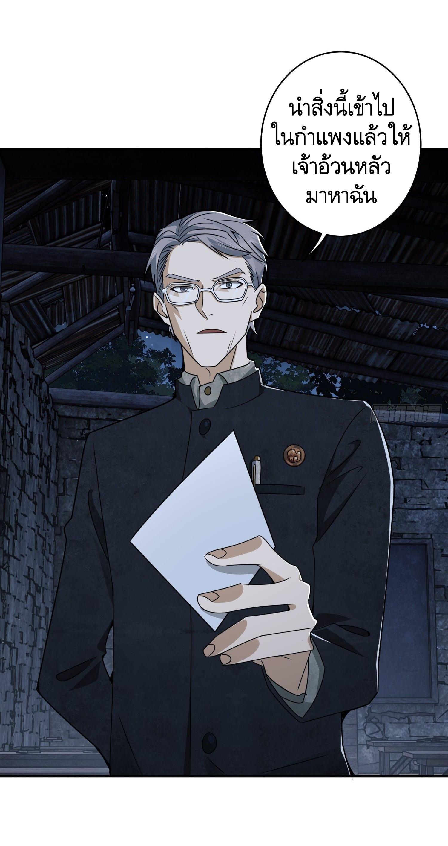 THE FIRST ORDER ตอนที่ 38 หน้า 53