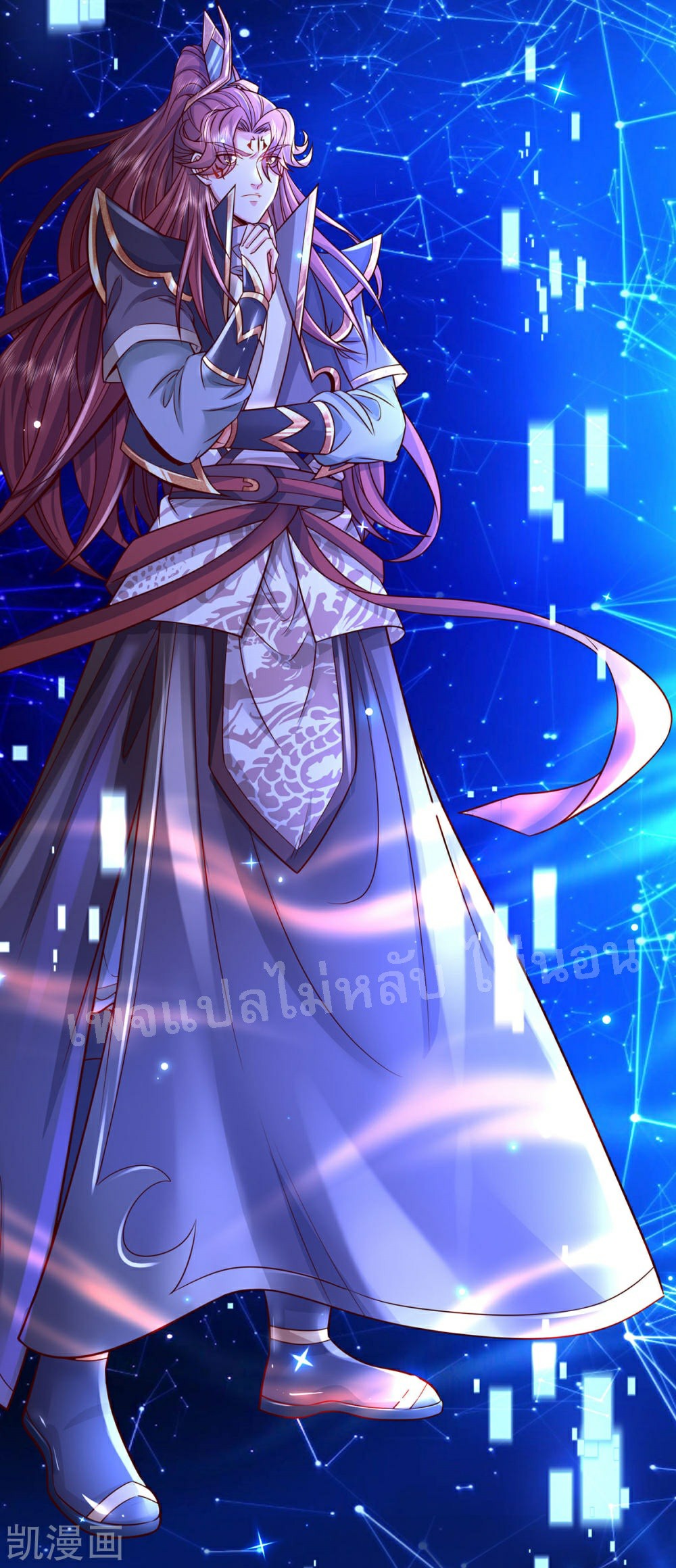 |.สุดยอดระบบเจ้าราชันย์ปีศาจ ตอนที่ 62 หน้า 5