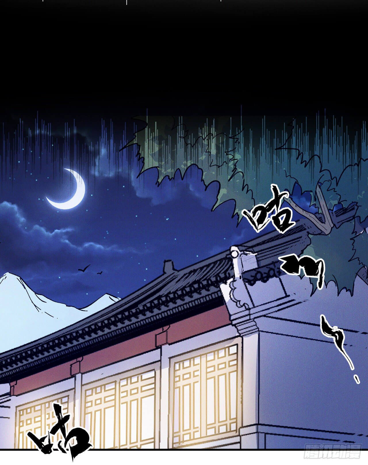 ตูข้านี่แหละเทพ (ทันจีน) ตอนที่ 34 หน้า 19