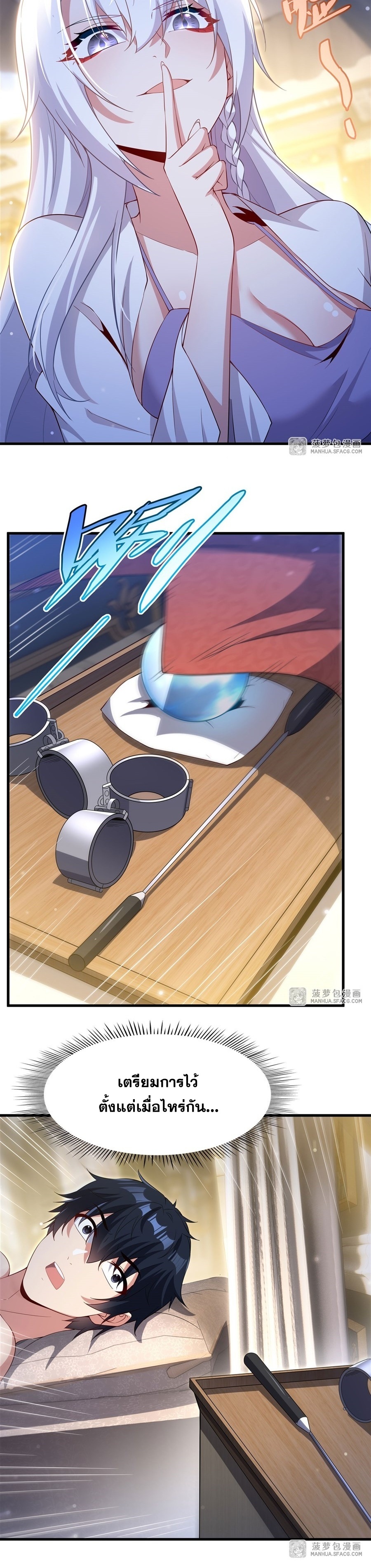 Shut Up, Evil Dragon! หุบปากซะยัยมังกรร้ายข้าไม่อยากมีลูกกับเจ้าอีกแล้ว ตอนที่ 33 หน้า 18