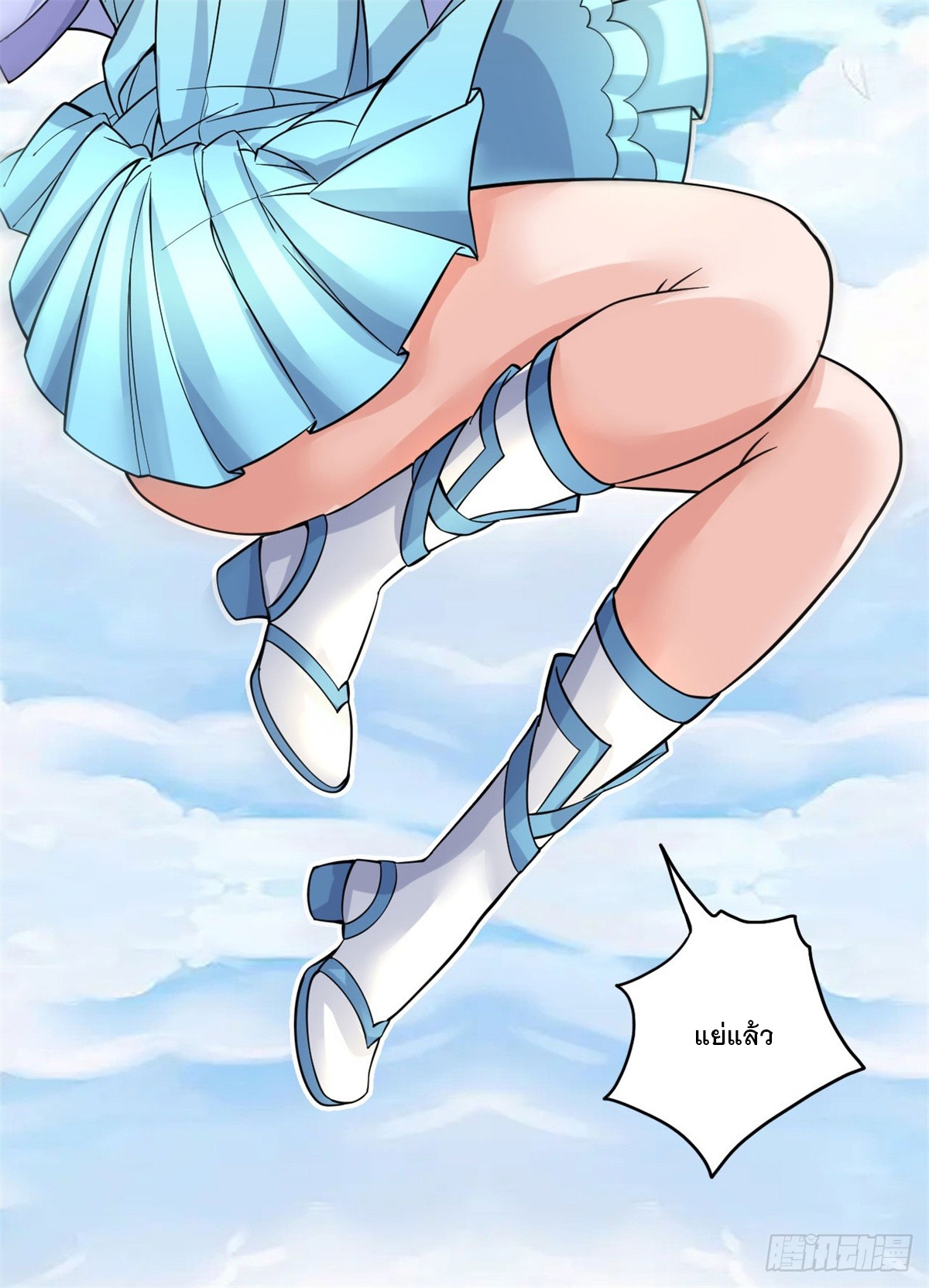 ด้วยเขตแดนกระบี่ ข้าสามารถเป็นเซียนกระบี่ได้ ตอนที่ 42 หน้า 38