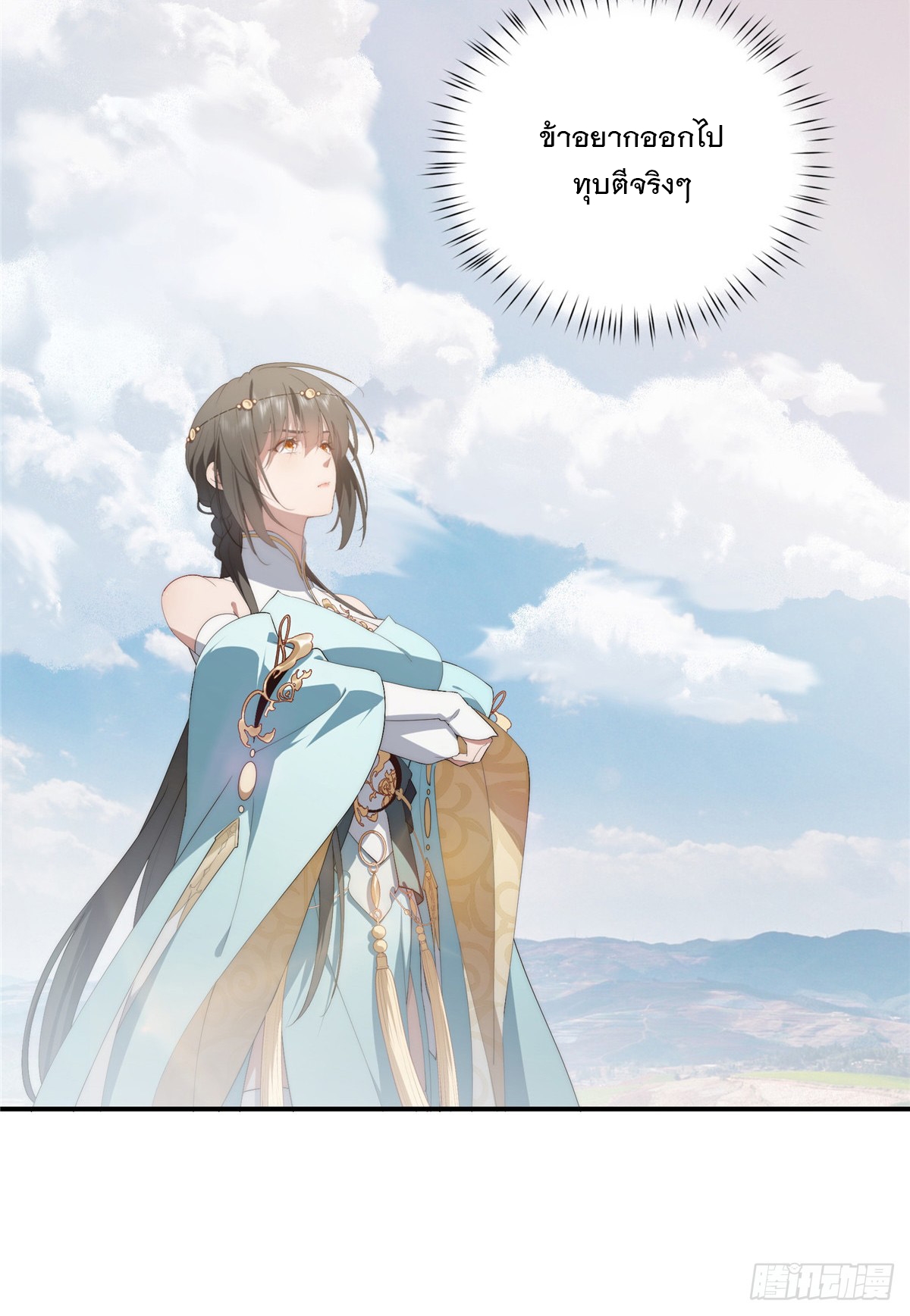 จะทำยังไงดีถ้านางเอกหนีออกมาจากนิยายของฉัน ตอนที่ 36 หน้า 13